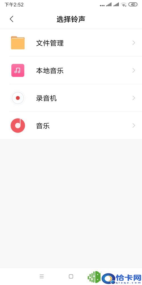 手机铃声设置琵琶语音怎么设置？手机如何设置自己录制的声音为铃声