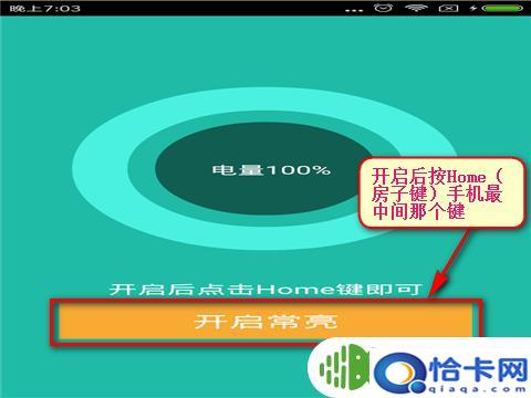 安卓手机如何保持屏幕刷新？如何设置手机屏幕常亮