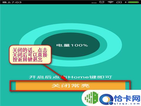 安卓手机如何保持屏幕刷新？如何设置手机屏幕常亮