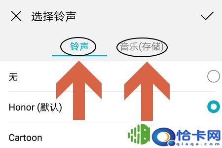 荣耀手机怎么设置自己的铃声？荣耀手机如何自定义手机铃声