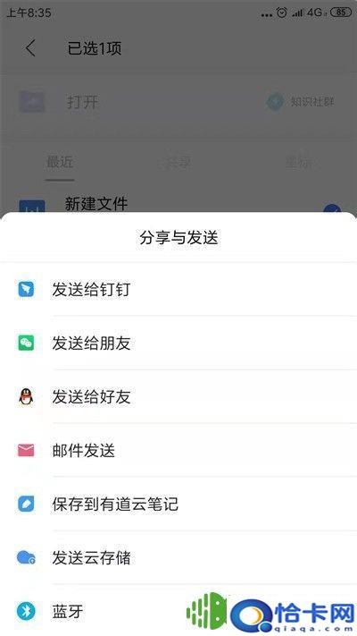 手机设置文档共享怎么设置？手机WPS如何共享文件