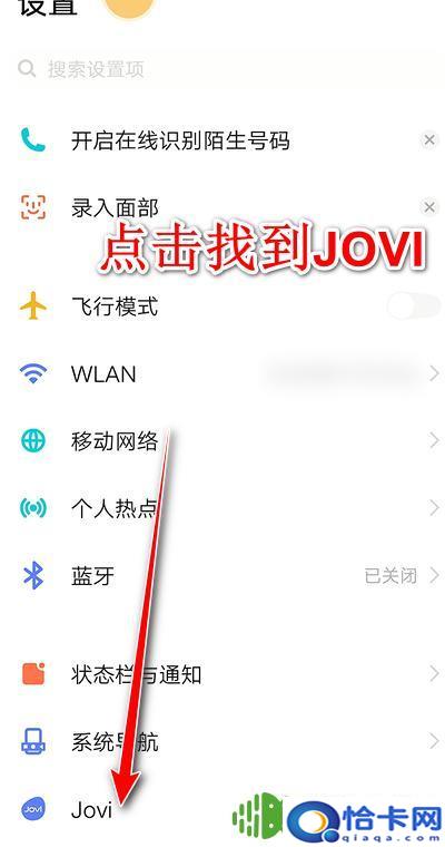 vivo手机如何设置小v？vivo怎么开启小v语音助手