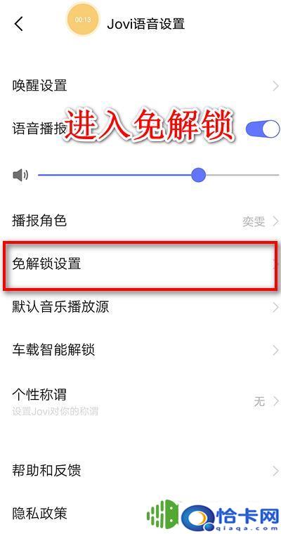 vivo手机如何设置小v？vivo怎么开启小v语音助手