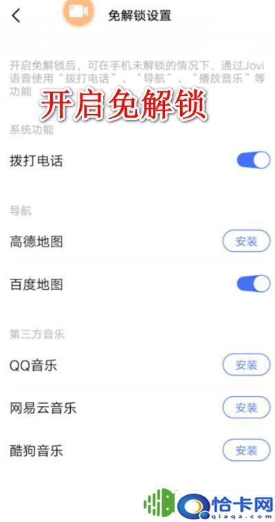 vivo手机如何设置小v？vivo怎么开启小v语音助手