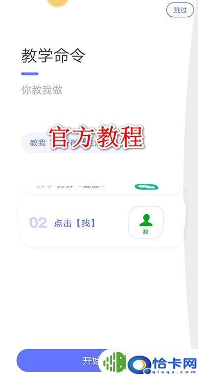 vivo手机如何设置小v？vivo怎么开启小v语音助手