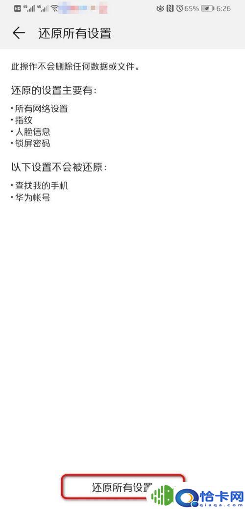 手机铃声设置好了怎么突然就没有了？手机来电没有铃声怎么办