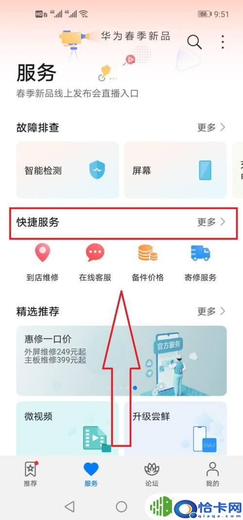 怎么鉴别华为手机是不是原装正品？华为手机原装正品如何辨别