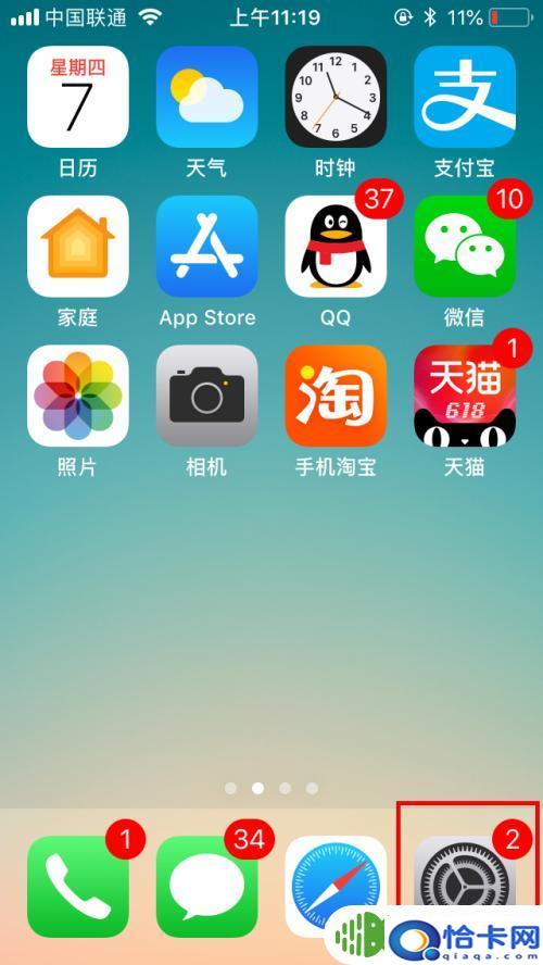 浮现球苹果手机？iPhone苹果手机悬浮球设置方法