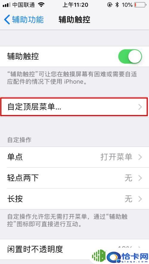 浮现球苹果手机？iPhone苹果手机悬浮球设置方法