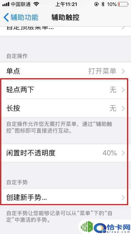 浮现球苹果手机？iPhone苹果手机悬浮球设置方法