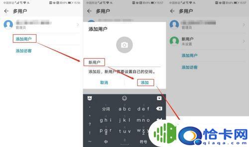 手机设置用户怎么有号码？华为手机添加用户的方法
