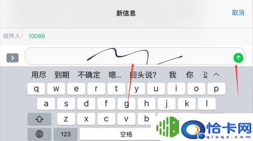 苹果手机怎么设置短信笔？iPhone手写短信功能怎么用