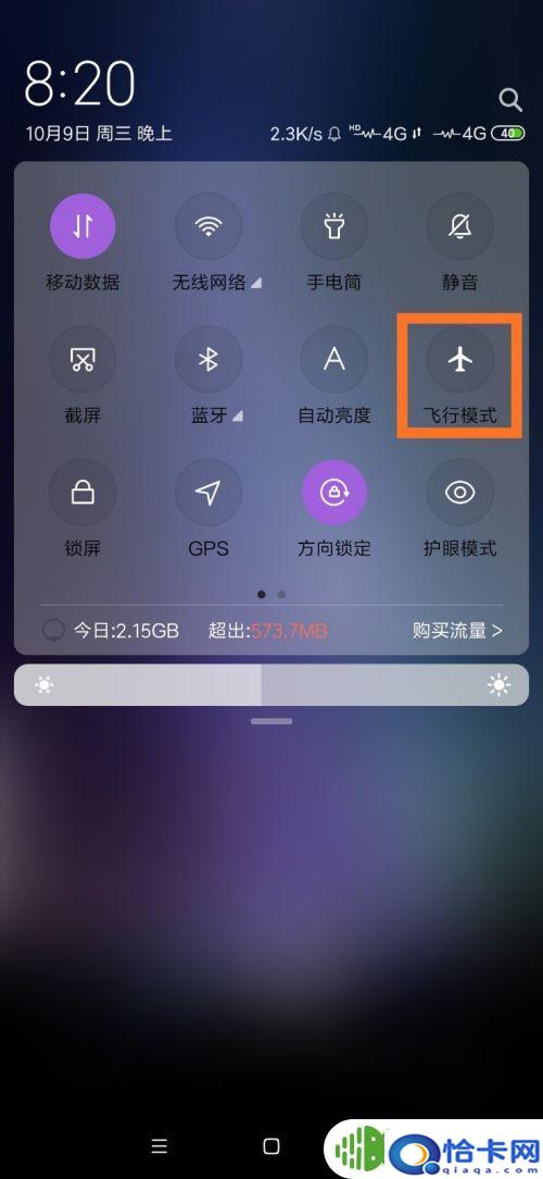 手机打不开wifi什么原因？手机无法连接WiFi怎么处理