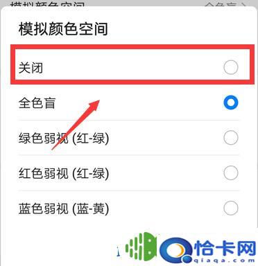 手机颜色变成黑白色了怎么调回来？华为手机屏幕变成黑白怎么调回彩色