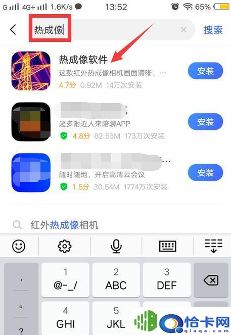 手机怎么测热成像？手机DIY热成像教程