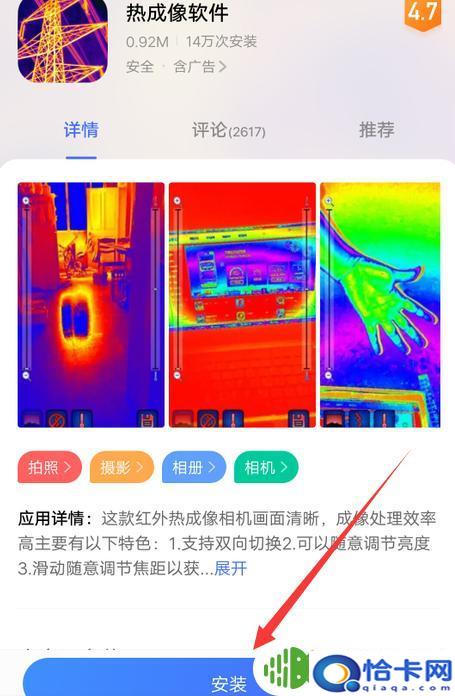 手机怎么测热成像？手机DIY热成像教程