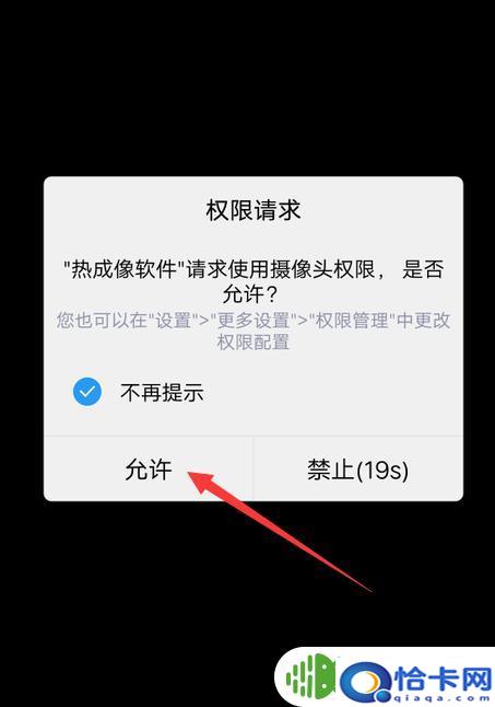 手机怎么测热成像？手机DIY热成像教程