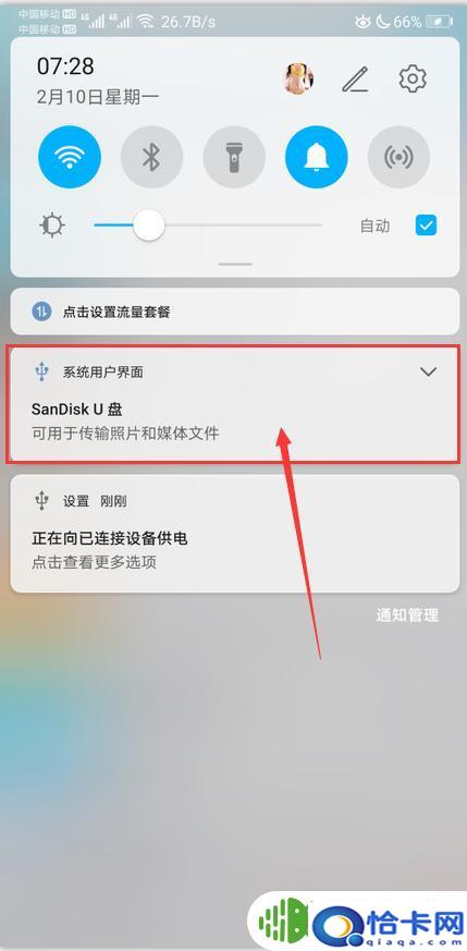 u盘怎么在手机上用不了？u盘连接手机没有反应怎么调试