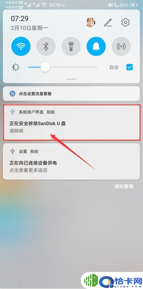 u盘怎么在手机上用不了？u盘连接手机没有反应怎么调试