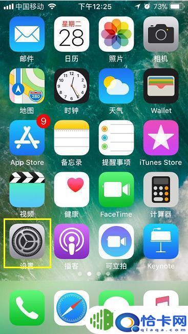 苹果手机去除角标？iPhone如何去除角标数字-趣考网