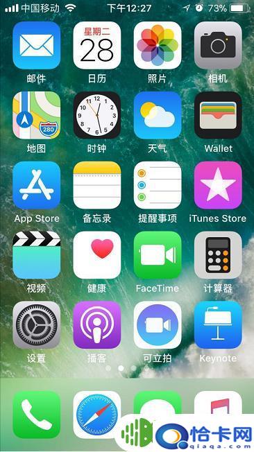 苹果手机去除角标？iPhone如何去除角标数字