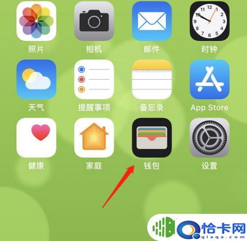 苹果手机锁机如何保资料？iOS13门禁卡添加注意事项-趣考网