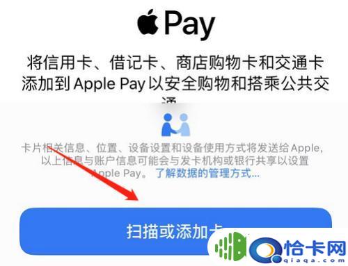 苹果手机锁机如何保资料？iOS13门禁卡添加注意事项