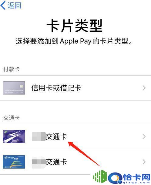 苹果手机锁机如何保资料？iOS13门禁卡添加注意事项