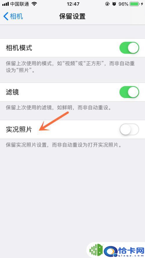 手机照相自动启动怎么关闭？如何禁用iPhone拍照的实况