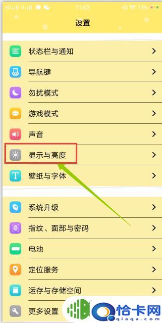 vivo手机屏幕翻转了怎么办设置？VIVO手机屏幕自动旋转设置教程