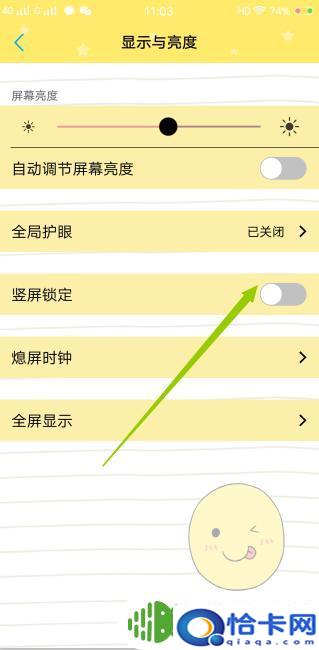 vivo手机屏幕翻转了怎么办设置？VIVO手机屏幕自动旋转设置教程