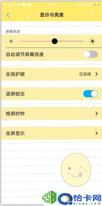 vivo手机屏幕翻转了怎么办设置？VIVO手机屏幕自动旋转设置教程