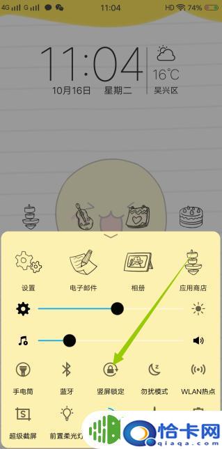 vivo手机屏幕翻转了怎么办设置？VIVO手机屏幕自动旋转设置教程