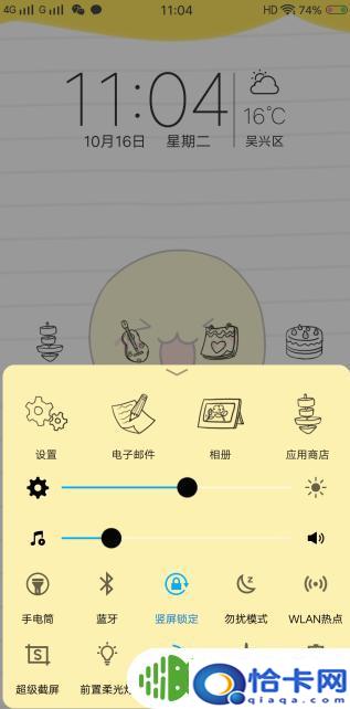 vivo手机屏幕翻转了怎么办设置？VIVO手机屏幕自动旋转设置教程