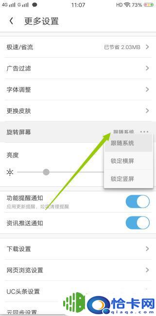 vivo手机屏幕翻转了怎么办设置？VIVO手机屏幕自动旋转设置教程