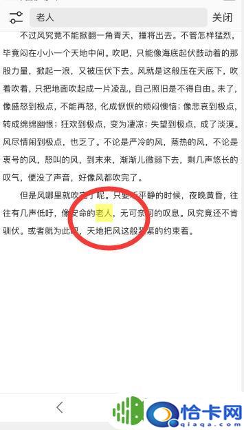 手机怎么查wps名单？如何在手机WPS中快速查找Word文档内容