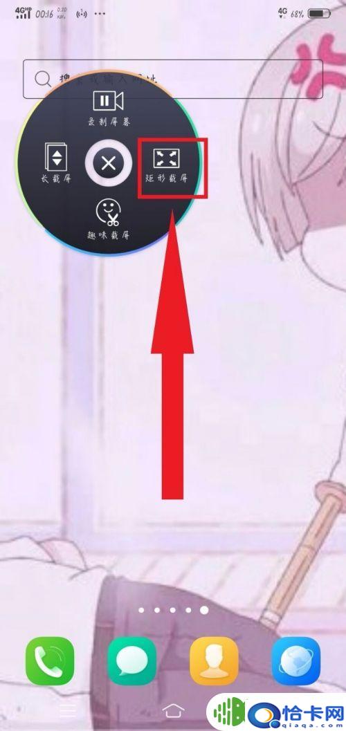 在手机如何截图？手机怎么截屏苹果