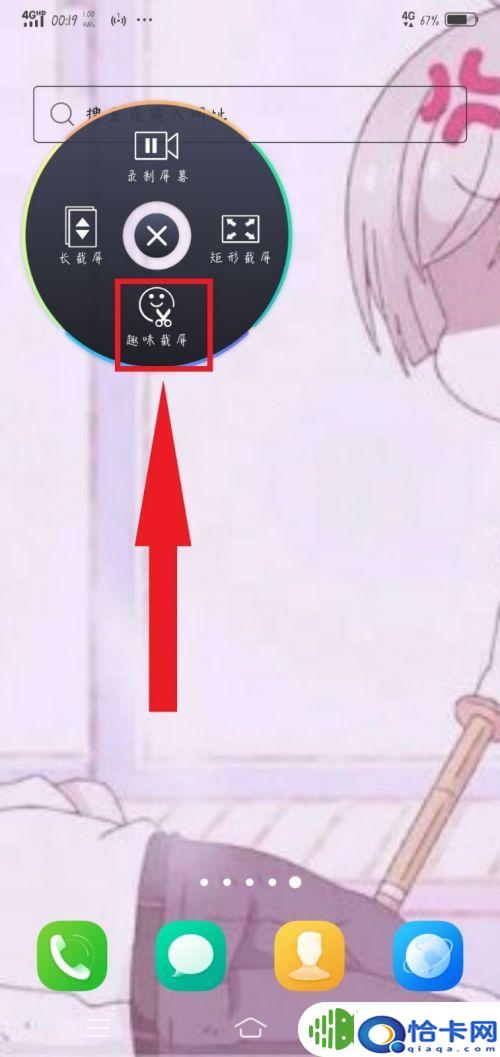 在手机如何截图？手机怎么截屏苹果