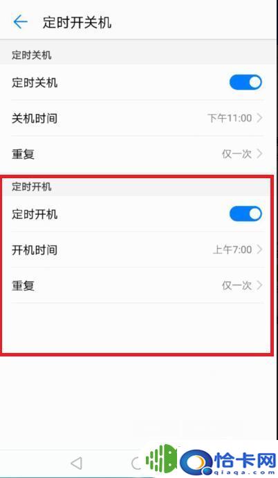 品胜手机怎么设置自动开机？手机定时开关机设置方法