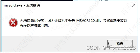 解决Windows Server 2012安装MySQL 5.7时MSVCR120.dll缺失问题-趣考网