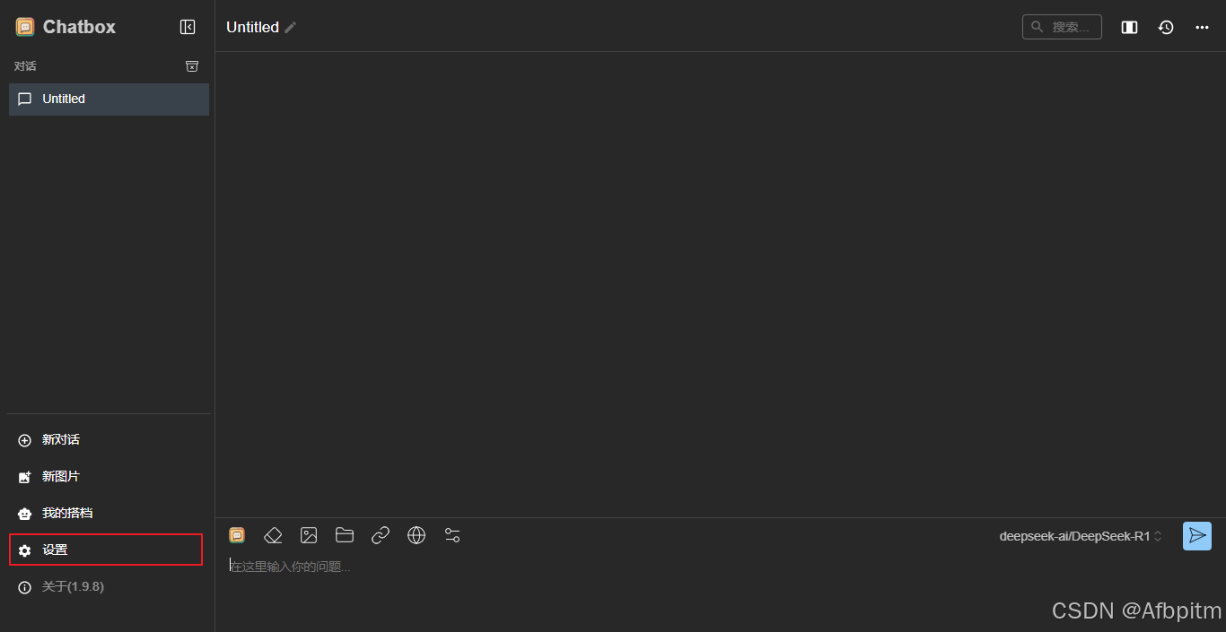 DeepSeek 本地部署指南:解决服务器繁忙和隐私问题