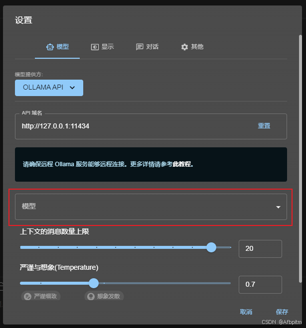 DeepSeek 本地部署指南:解决服务器繁忙和隐私问题