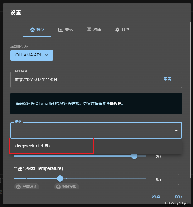 DeepSeek 本地部署指南:解决服务器繁忙和隐私问题