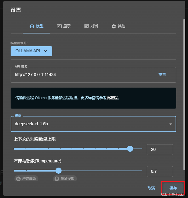 DeepSeek 本地部署指南:解决服务器繁忙和隐私问题