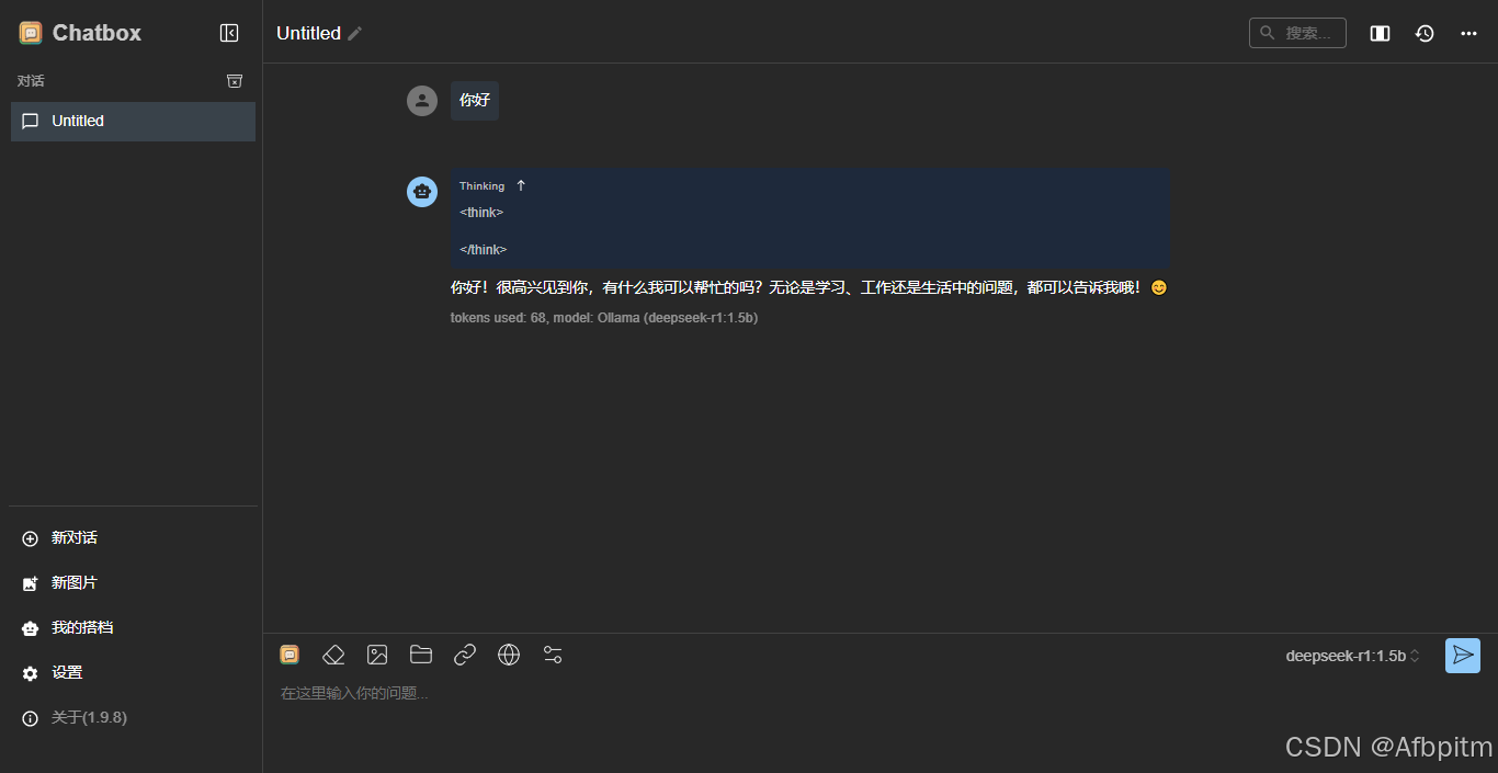 DeepSeek 本地部署指南:解决服务器繁忙和隐私问题