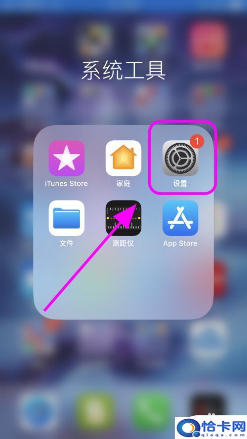 苹果手机关闭自动锁屏？iPhone苹果手机永不锁定屏幕设置-趣考网