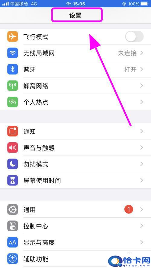 苹果手机关闭自动锁屏？iPhone苹果手机永不锁定屏幕设置