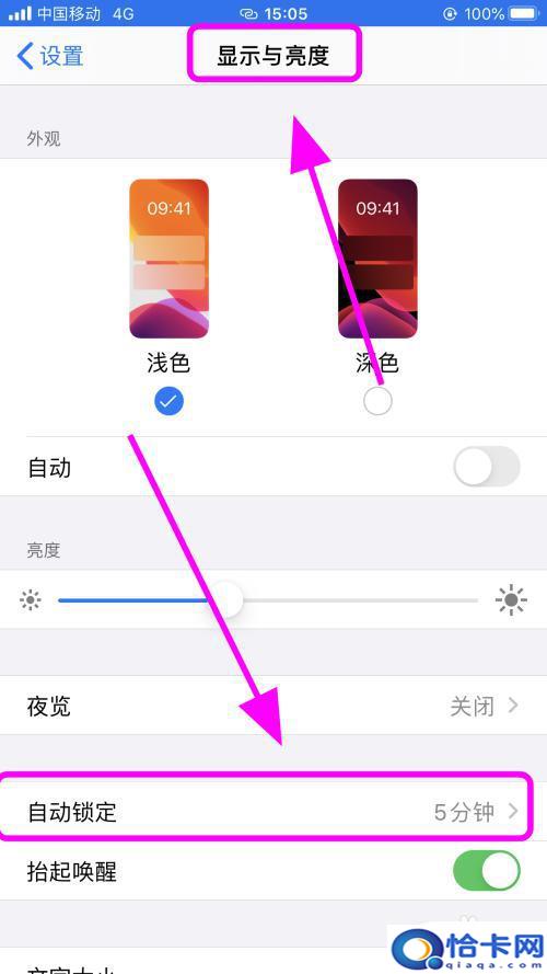 苹果手机关闭自动锁屏？iPhone苹果手机永不锁定屏幕设置