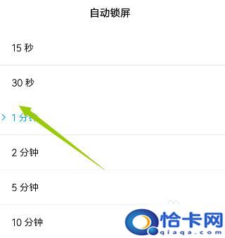 手机黑屏有时间怎么设置方法？手机黑屏时间设置方法