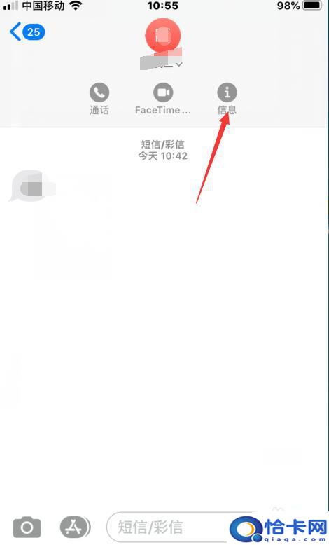 苹果手机如何拉短信？iphone怎么拦截垃圾短信